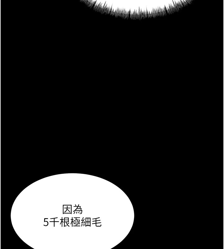 [韩国漫画] 选手村_母猪调教 剧情,OL#[232P]-102