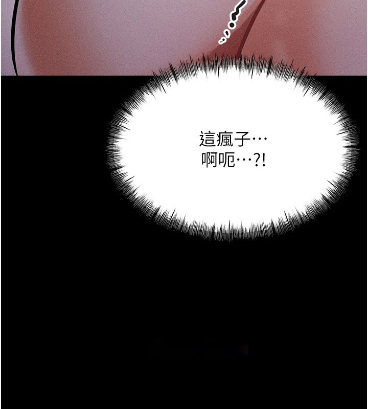 [韩国漫画] 选手村_母猪调教 剧情,OL#[232P]-104