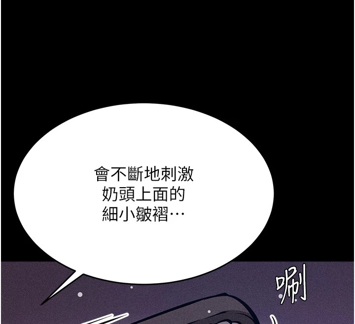 [韩国漫画] 选手村_母猪调教 剧情,OL#[232P]-105