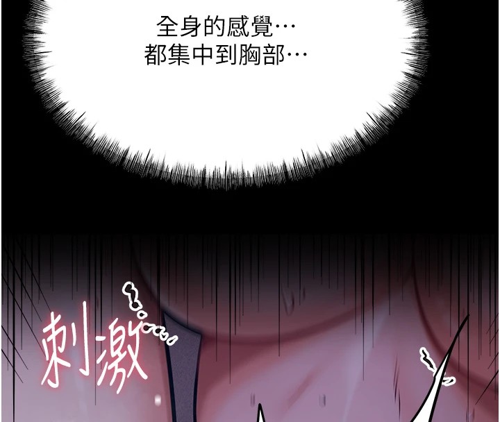 [韩国漫画] 选手村_母猪调教 剧情,OL#[232P]-111