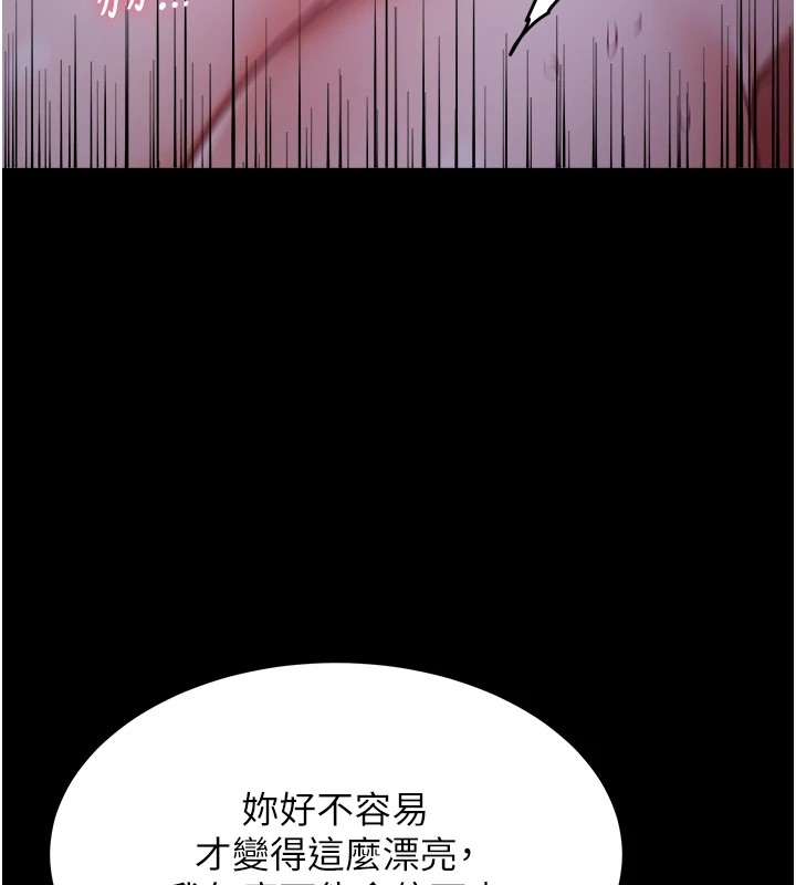 [韩国漫画] 选手村_母猪调教 剧情,OL#[232P]-116