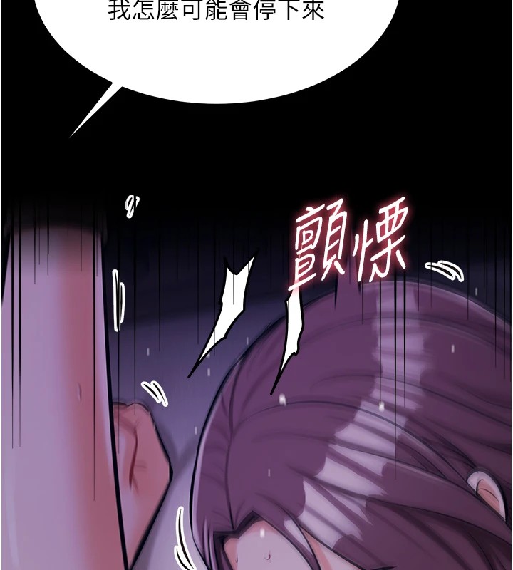 [韩国漫画] 选手村_母猪调教 剧情,OL#[232P]-117