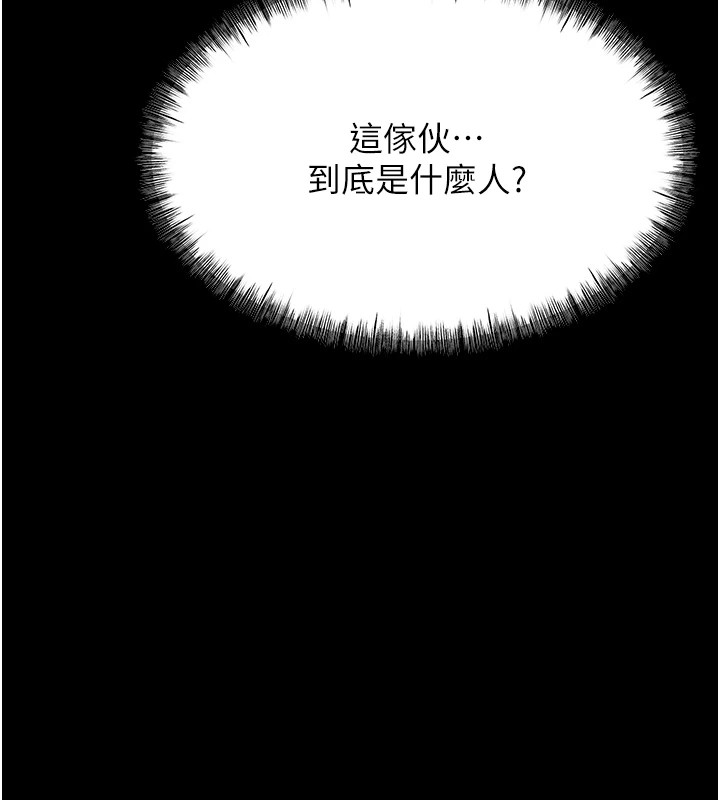 [韩国漫画] 选手村_母猪调教 剧情,OL#[232P]-12