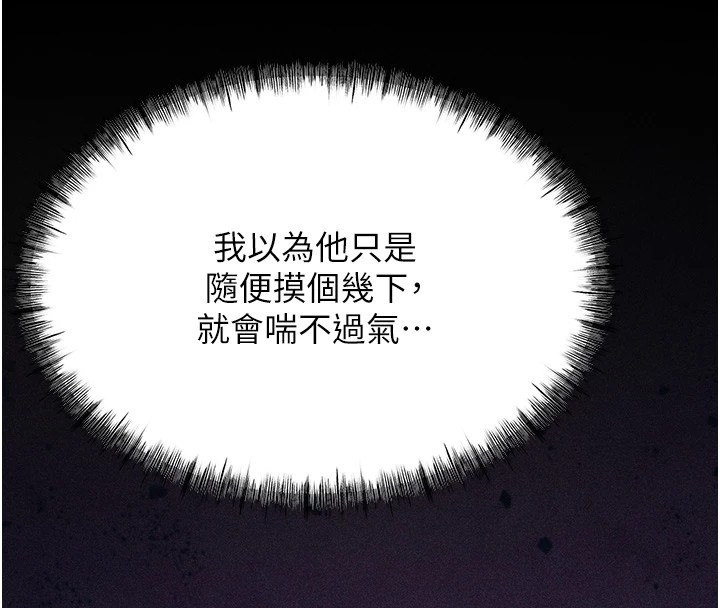 [韩国漫画] 选手村_母猪调教 剧情,OL#[232P]-13