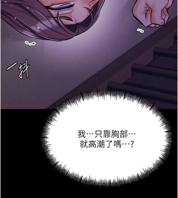 [韩国漫画] 选手村_母猪调教 剧情,OL#[232P]-130