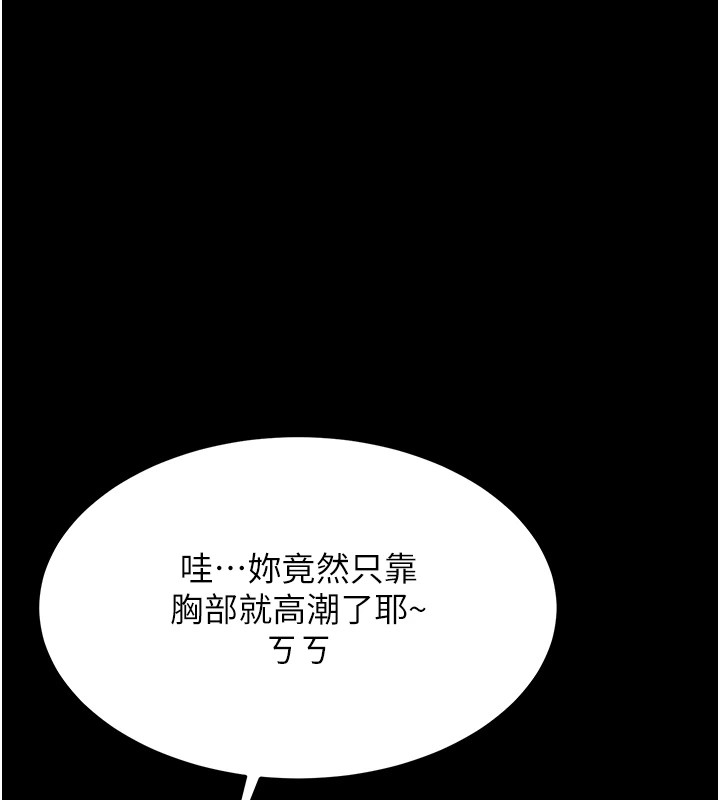 [韩国漫画] 选手村_母猪调教 剧情,OL#[232P]-131