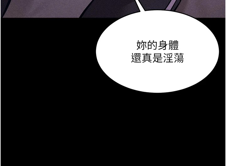 [韩国漫画] 选手村_母猪调教 剧情,OL#[232P]-134