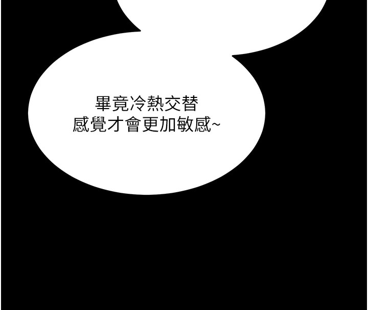 [韩国漫画] 选手村_母猪调教 剧情,OL#[232P]-138