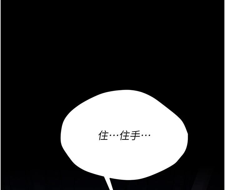 [韩国漫画] 选手村_母猪调教 剧情,OL#[232P]-152