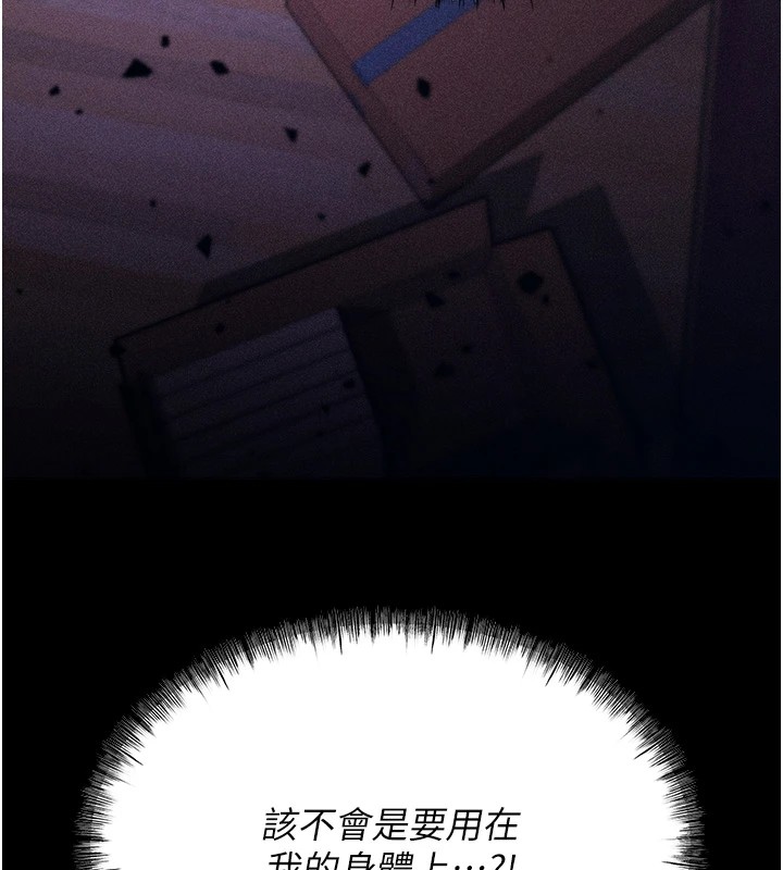 [韩国漫画] 选手村_母猪调教 剧情,OL#[232P]-16