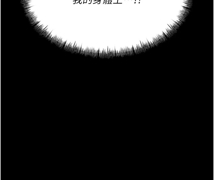 [韩国漫画] 选手村_母猪调教 剧情,OL#[232P]-17