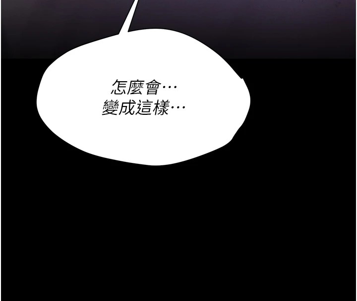 [韩国漫画] 选手村_母猪调教 剧情,OL#[232P]-172