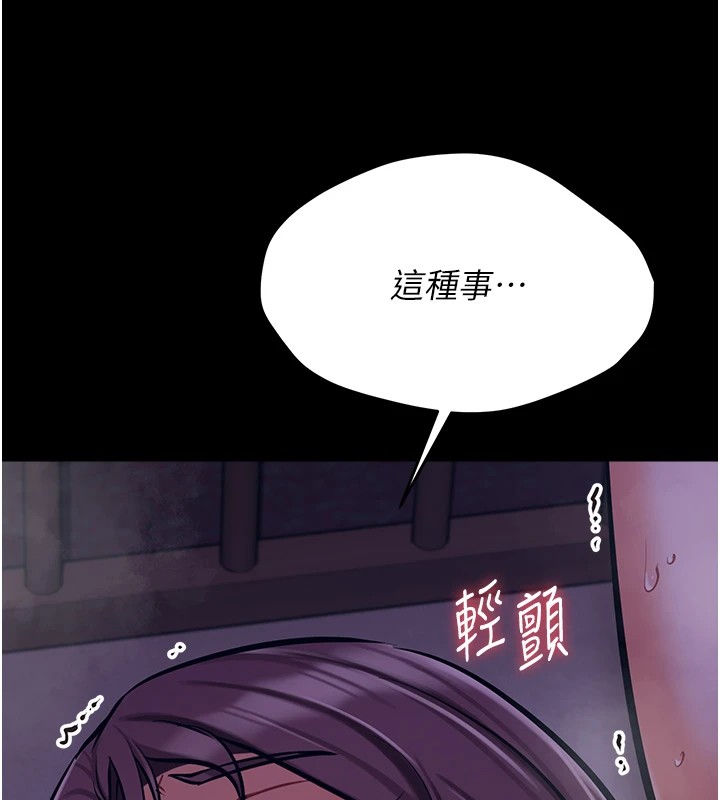 [韩国漫画] 选手村_母猪调教 剧情,OL#[232P]-173
