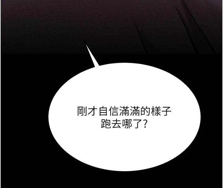 [韩国漫画] 选手村_母猪调教 剧情,OL#[232P]-179