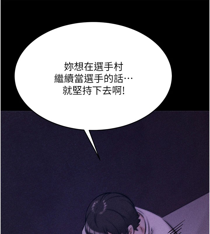 [韩国漫画] 选手村_母猪调教 剧情,OL#[232P]-189