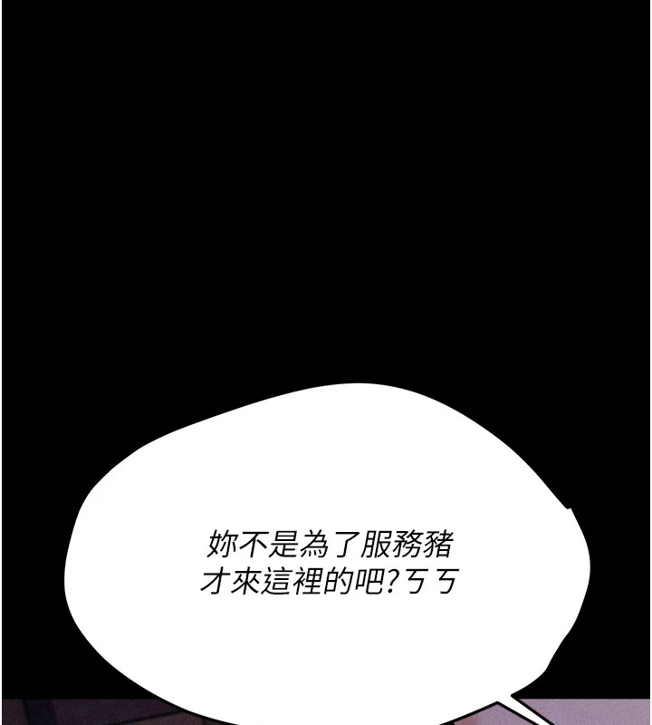 [韩国漫画] 选手村_母猪调教 剧情,OL#[232P]-195
