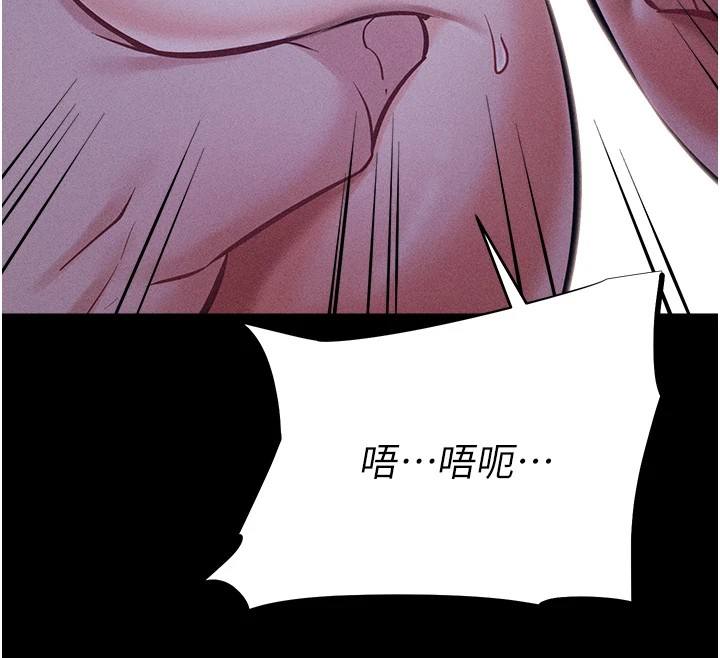 [韩国漫画] 选手村_母猪调教 剧情,OL#[232P]-200