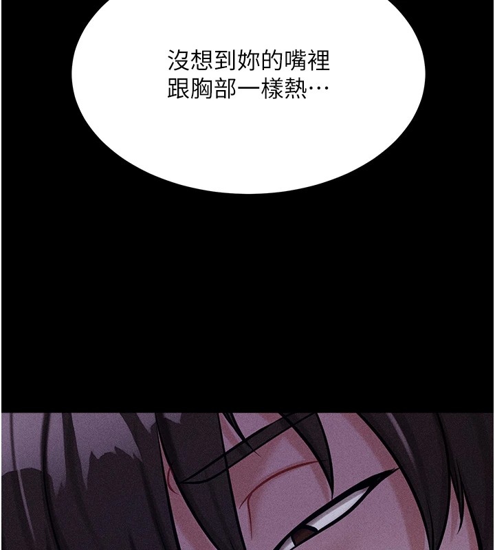[韩国漫画] 选手村_母猪调教 剧情,OL#[232P]-209