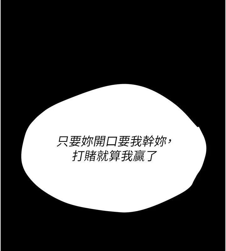 [韩国漫画] 选手村_母猪调教 剧情,OL#[232P]-21