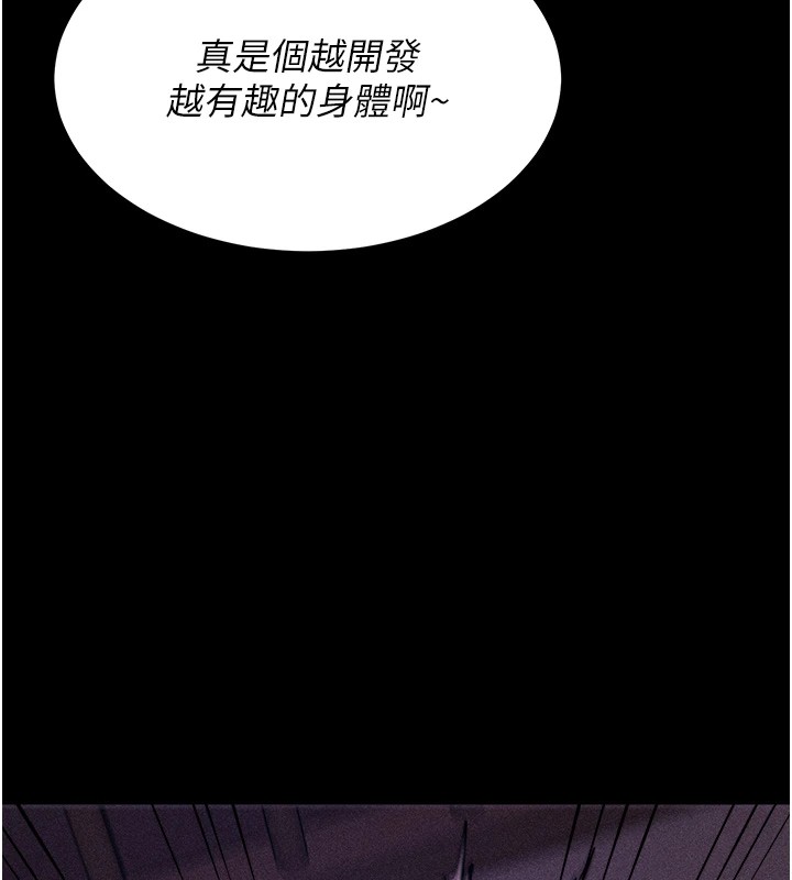 [韩国漫画] 选手村_母猪调教 剧情,OL#[232P]-211