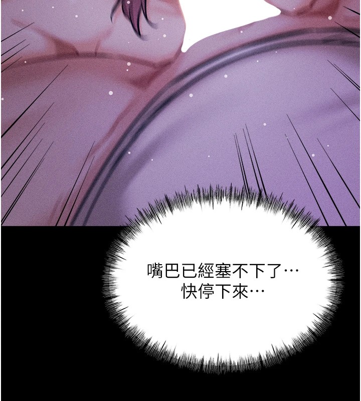 [韩国漫画] 选手村_母猪调教 剧情,OL#[232P]-213