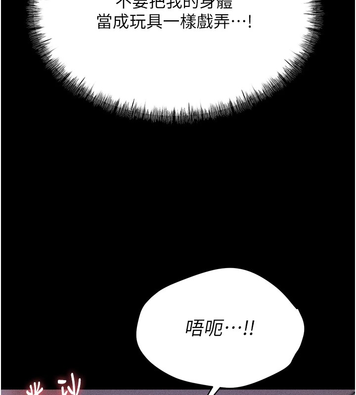 [韩国漫画] 选手村_母猪调教 剧情,OL#[232P]-216
