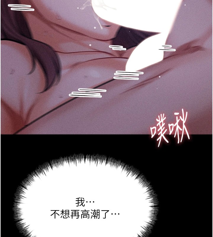 [韩国漫画] 选手村_母猪调教 剧情,OL#[232P]-218