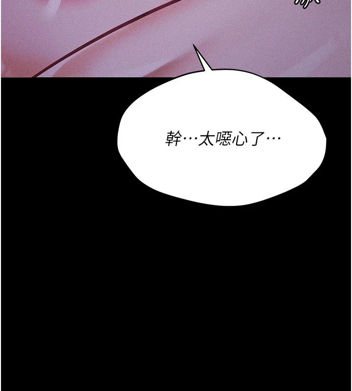 [韩国漫画] 选手村_母猪调教 剧情,OL#[232P]-33