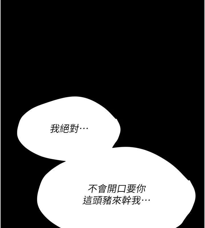 [韩国漫画] 选手村_母猪调教 剧情,OL#[232P]-34