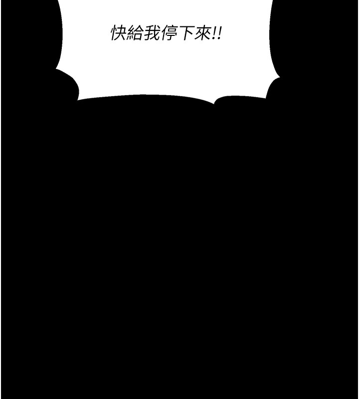 [韩国漫画] 选手村_母猪调教 剧情,OL#[232P]-37