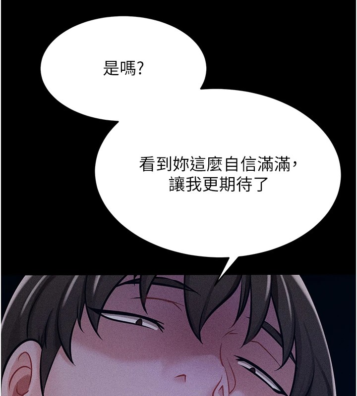 [韩国漫画] 选手村_母猪调教 剧情,OL#[232P]-38