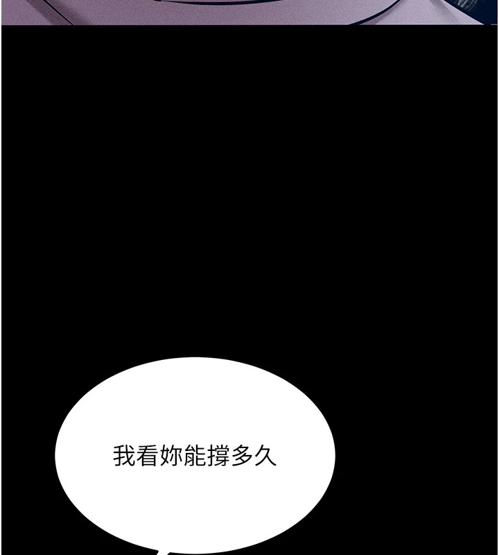 [韩国漫画] 选手村_母猪调教 剧情,OL#[232P]-40