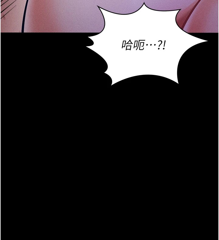 [韩国漫画] 选手村_母猪调教 剧情,OL#[232P]-42