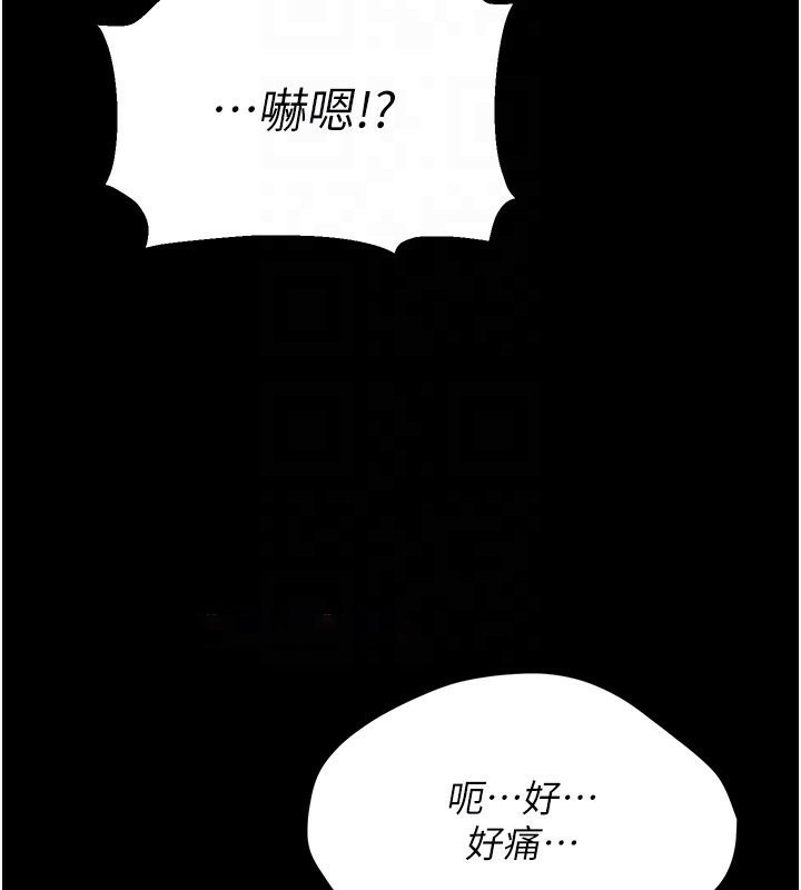[韩国漫画] 选手村_母猪调教 剧情,OL#[232P]-45