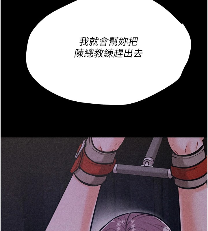 [韩国漫画] 选手村_母猪调教 剧情,OL#[232P]-5