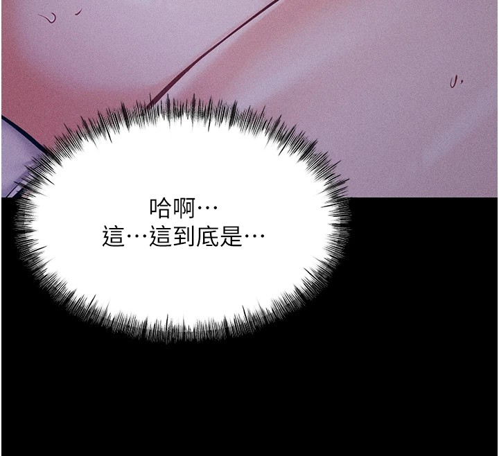 [韩国漫画] 选手村_母猪调教 剧情,OL#[232P]-54