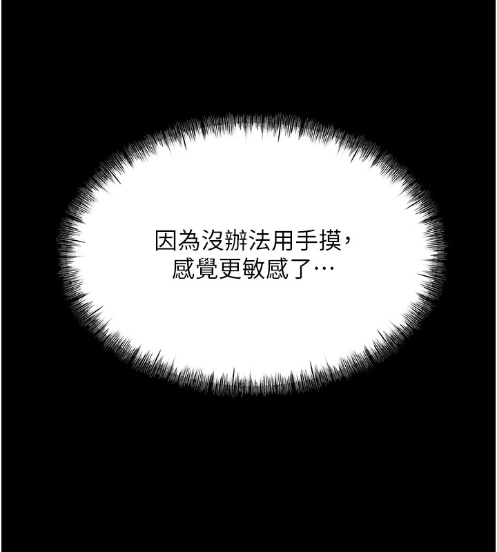 [韩国漫画] 选手村_母猪调教 剧情,OL#[232P]-55