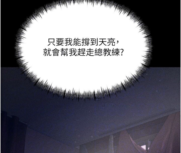 [韩国漫画] 选手村_母猪调教 剧情,OL#[232P]-60