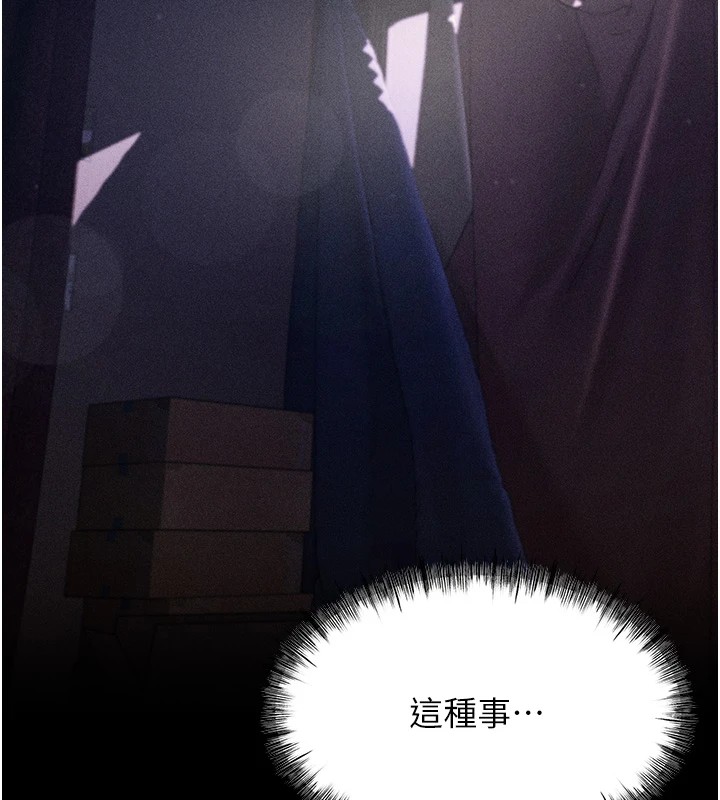 [韩国漫画] 选手村_母猪调教 剧情,OL#[232P]-61