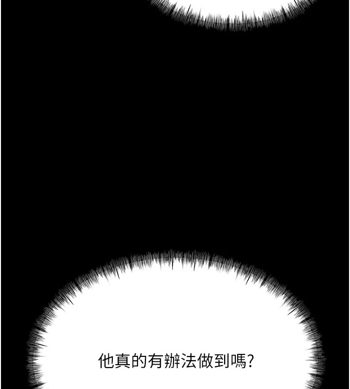 [韩国漫画] 选手村_母猪调教 剧情,OL#[232P]-62