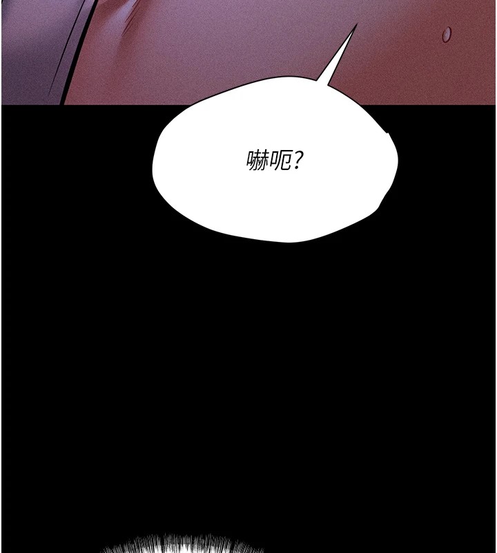 [韩国漫画] 选手村_母猪调教 剧情,OL#[232P]-76