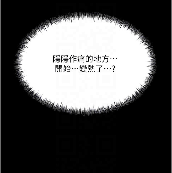 [韩国漫画] 选手村_母猪调教 剧情,OL#[232P]-80
