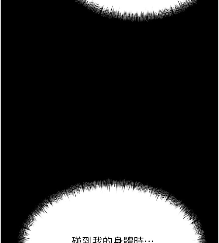 [韩国漫画] 选手村_母猪调教 剧情,OL#[232P]-83