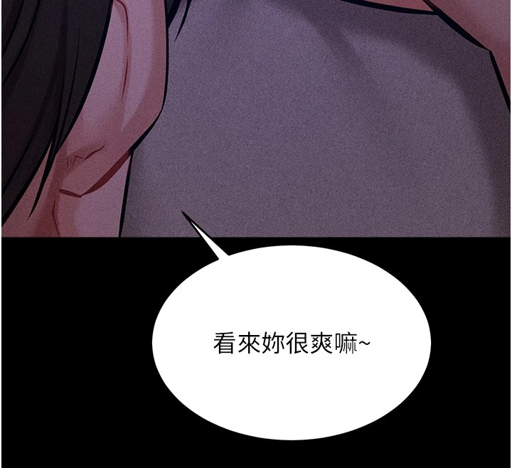 [韩国漫画] 选手村_母猪调教 剧情,OL#[232P]-92