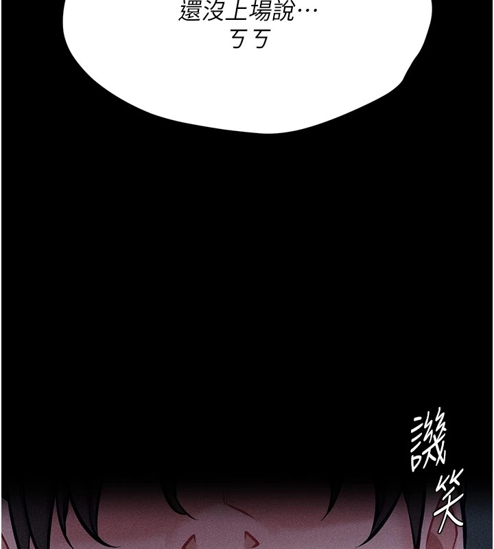 [韩国漫画] 选手村_母猪调教 剧情,OL#[232P]-96