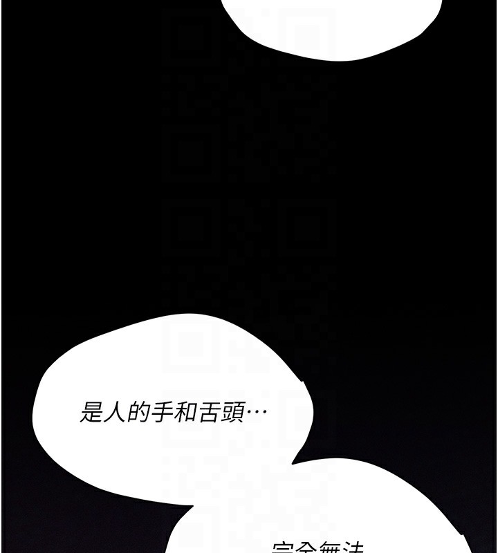 [韩国漫画] 选手村_母猪调教 剧情,OL#[232P]-98