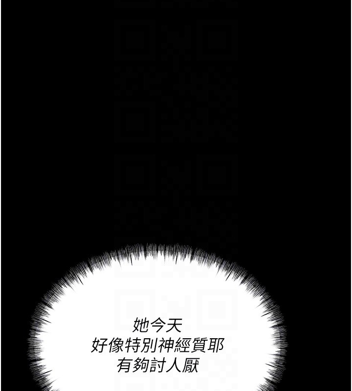 [韩国漫画] 选手村_母猪调教 剧情,OL#[253P]-104