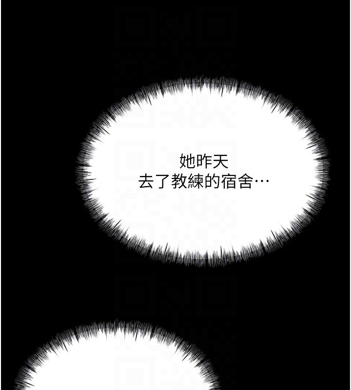 [韩国漫画] 选手村_母猪调教 剧情,OL#[253P]-109