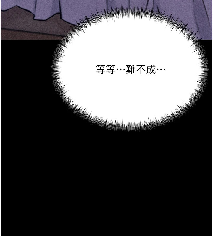 [韩国漫画] 选手村_母猪调教 剧情,OL#[253P]-113