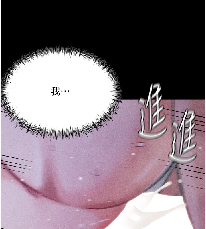 [韩国漫画] 选手村_母猪调教 剧情,OL#[253P]-122